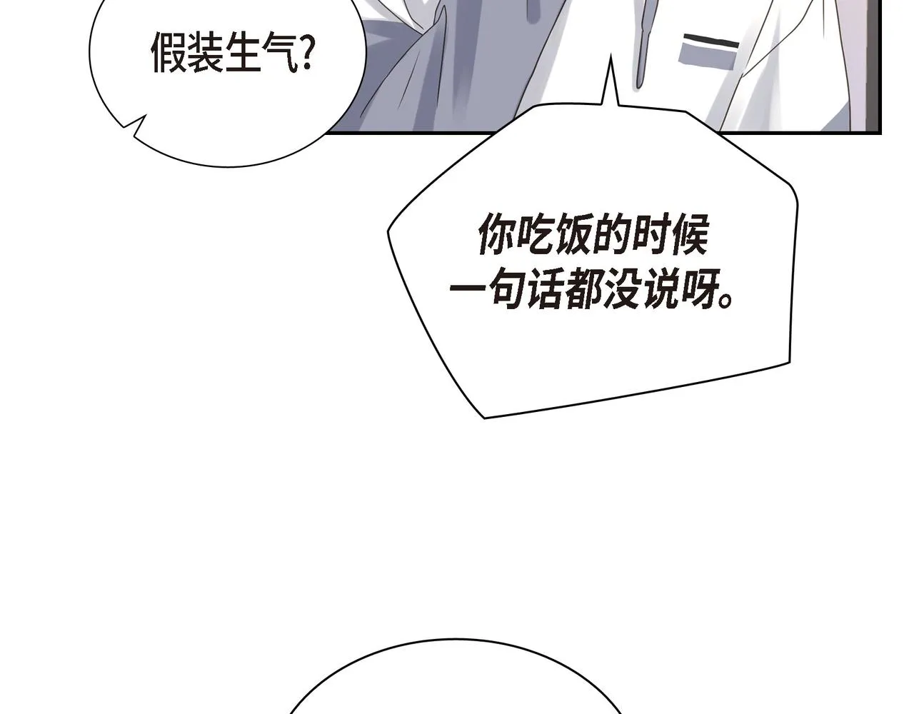 第5话 我有礼物给你 第140页