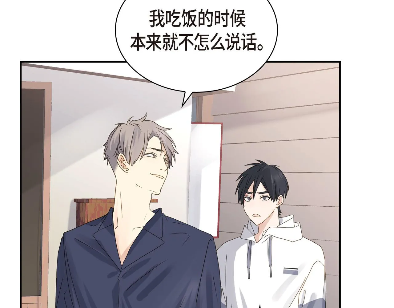 第5话 我有礼物给你 第141页