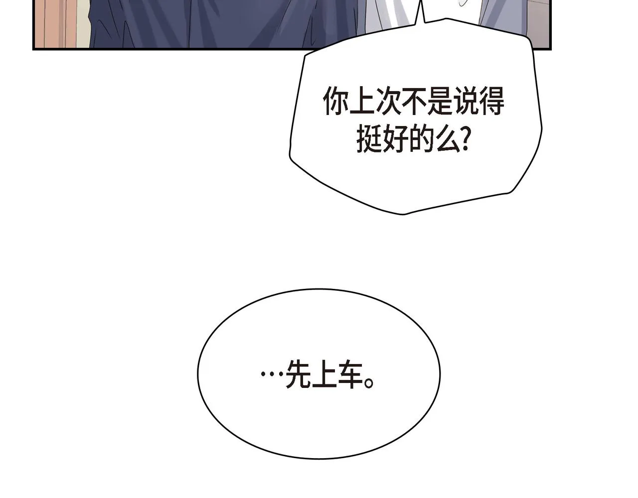 第5话 我有礼物给你 第142页