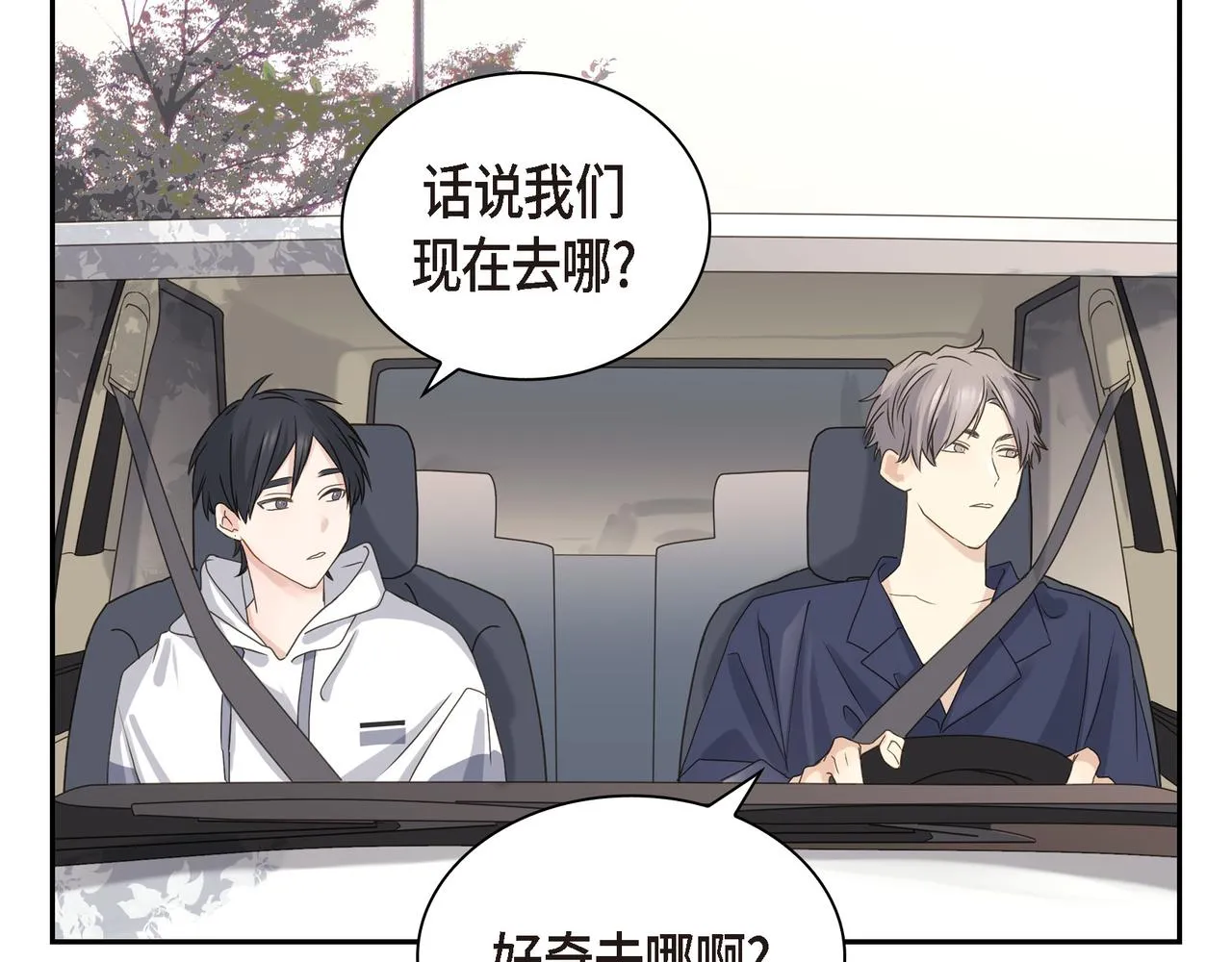 第5话 我有礼物给你 第149页