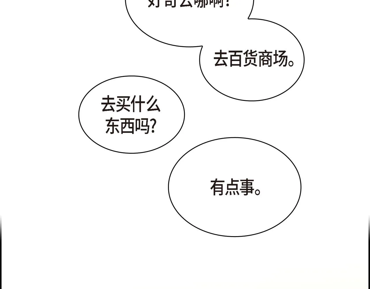 第5话 我有礼物给你 第150页