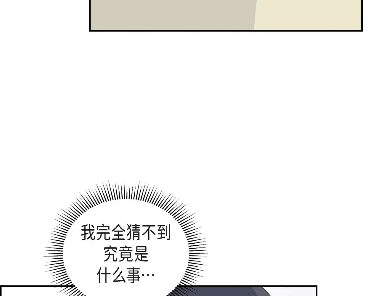 第30话 我想换一种方式 第63页