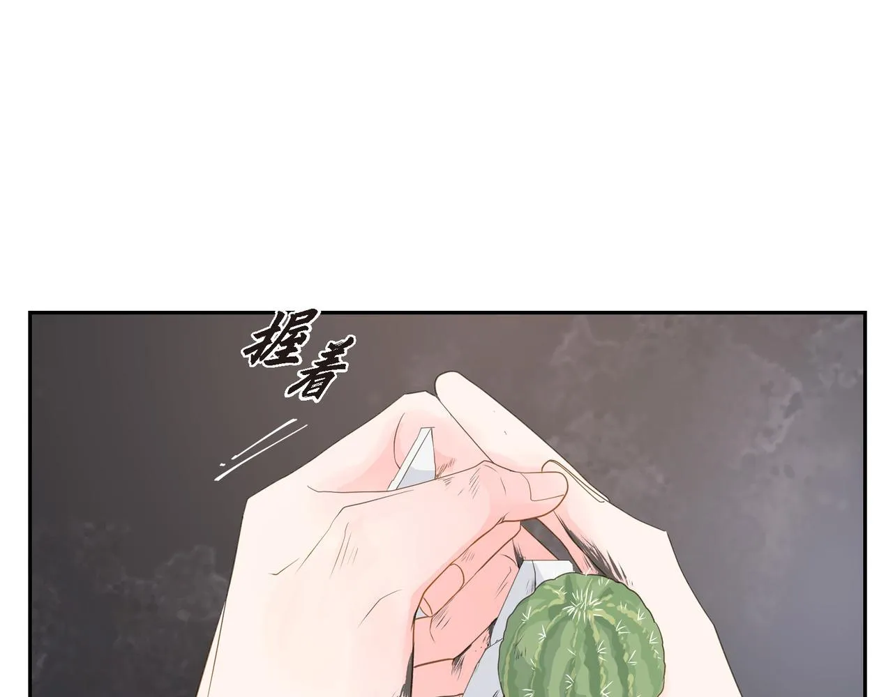 第31话 对这样的变化乐在其中 第33页