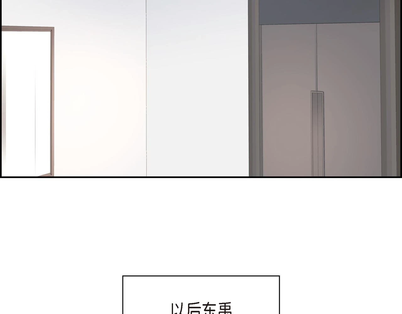 第32话 我没有不在乎你 第25页