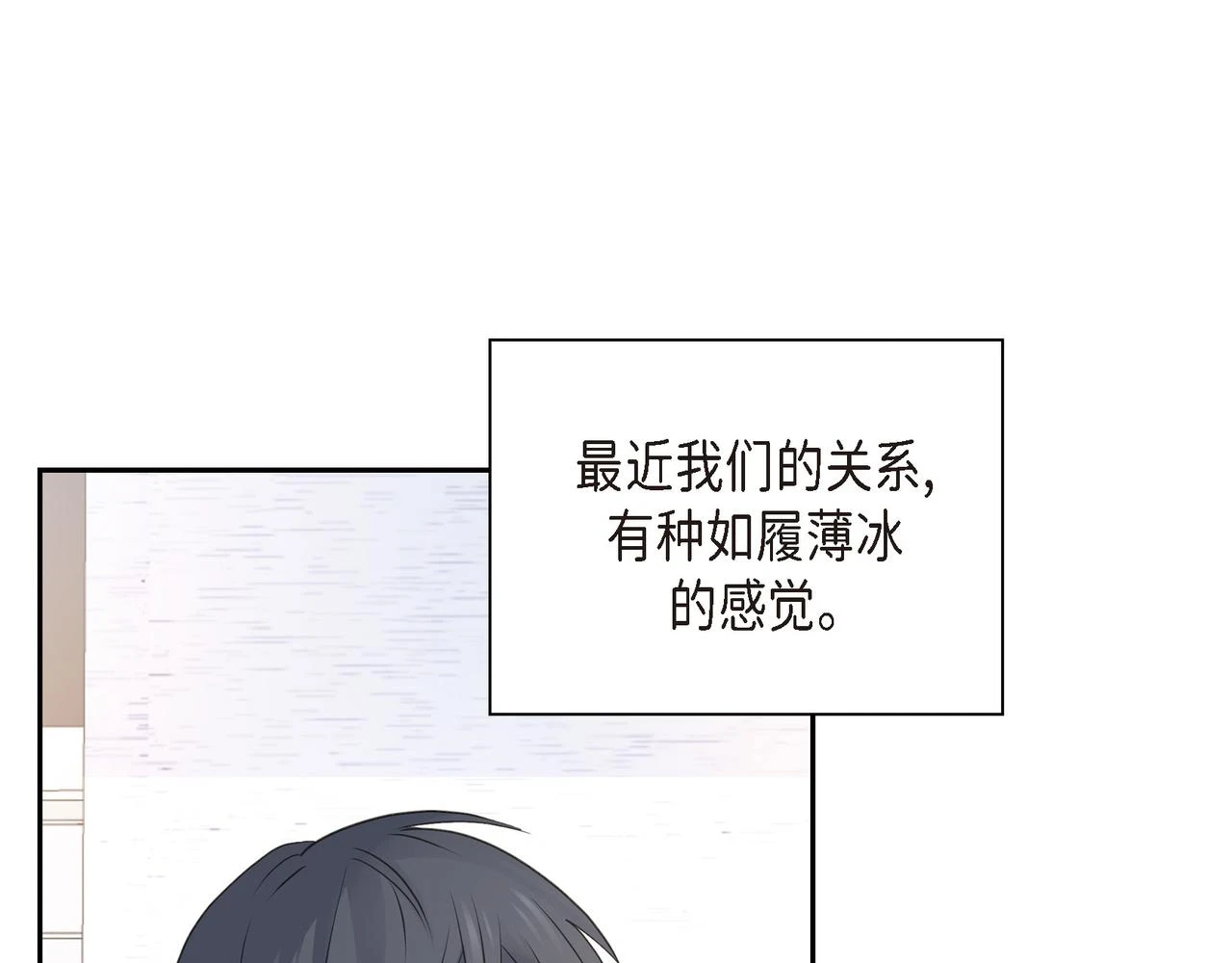 第33话 我也和你一起去 第18页