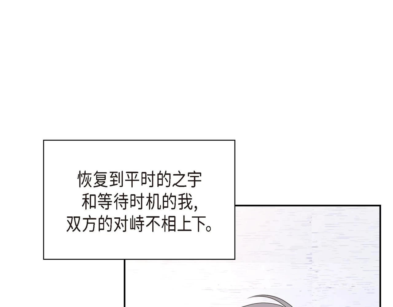 第33话 我也和你一起去 第20页
