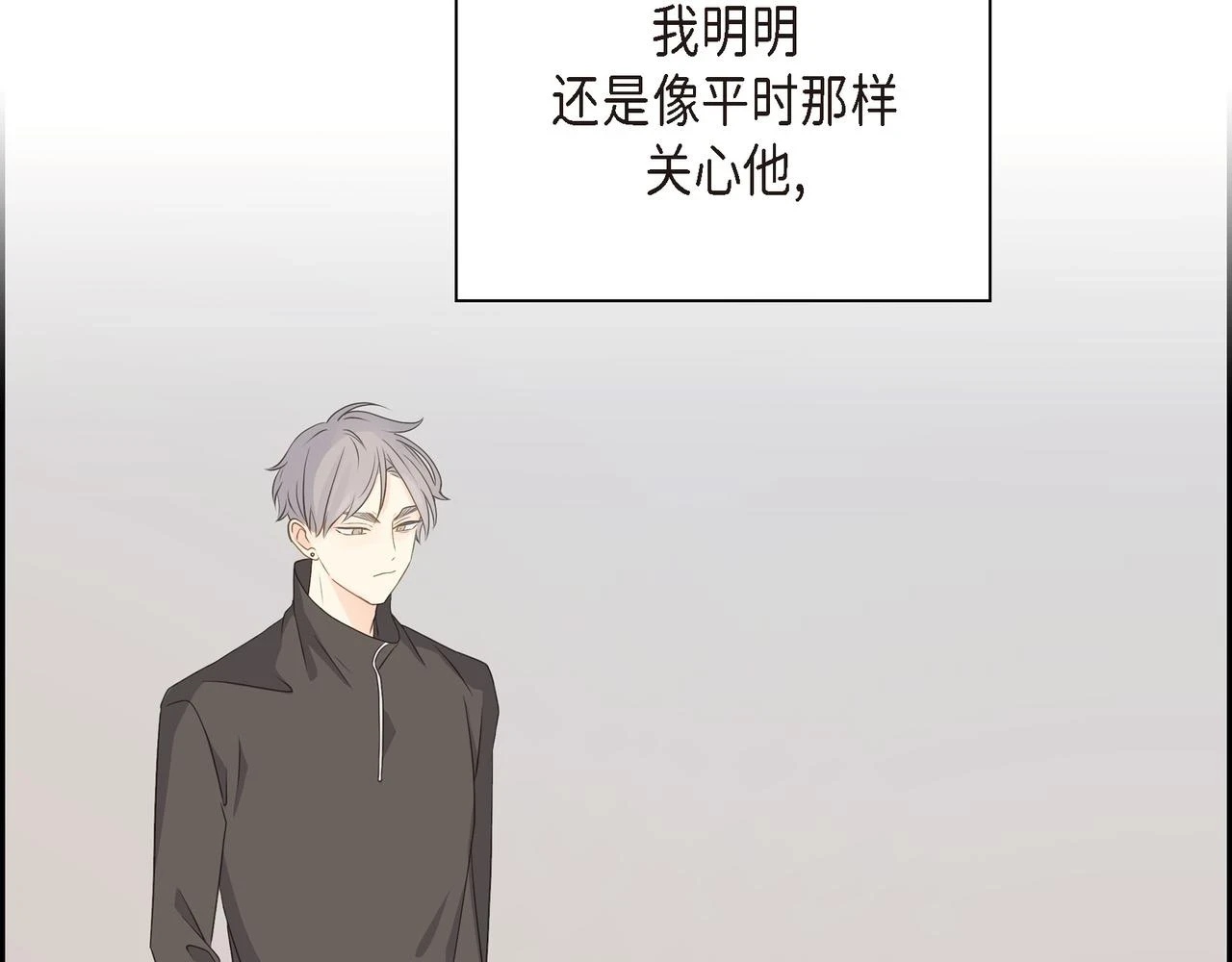 第33话 我也和你一起去 第23页