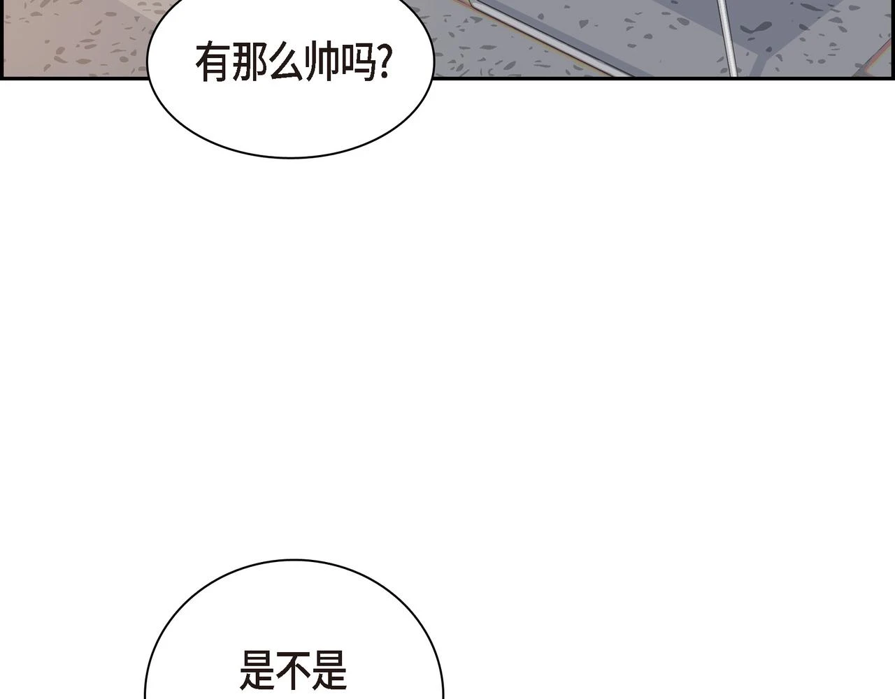 第33话 我也和你一起去 第39页