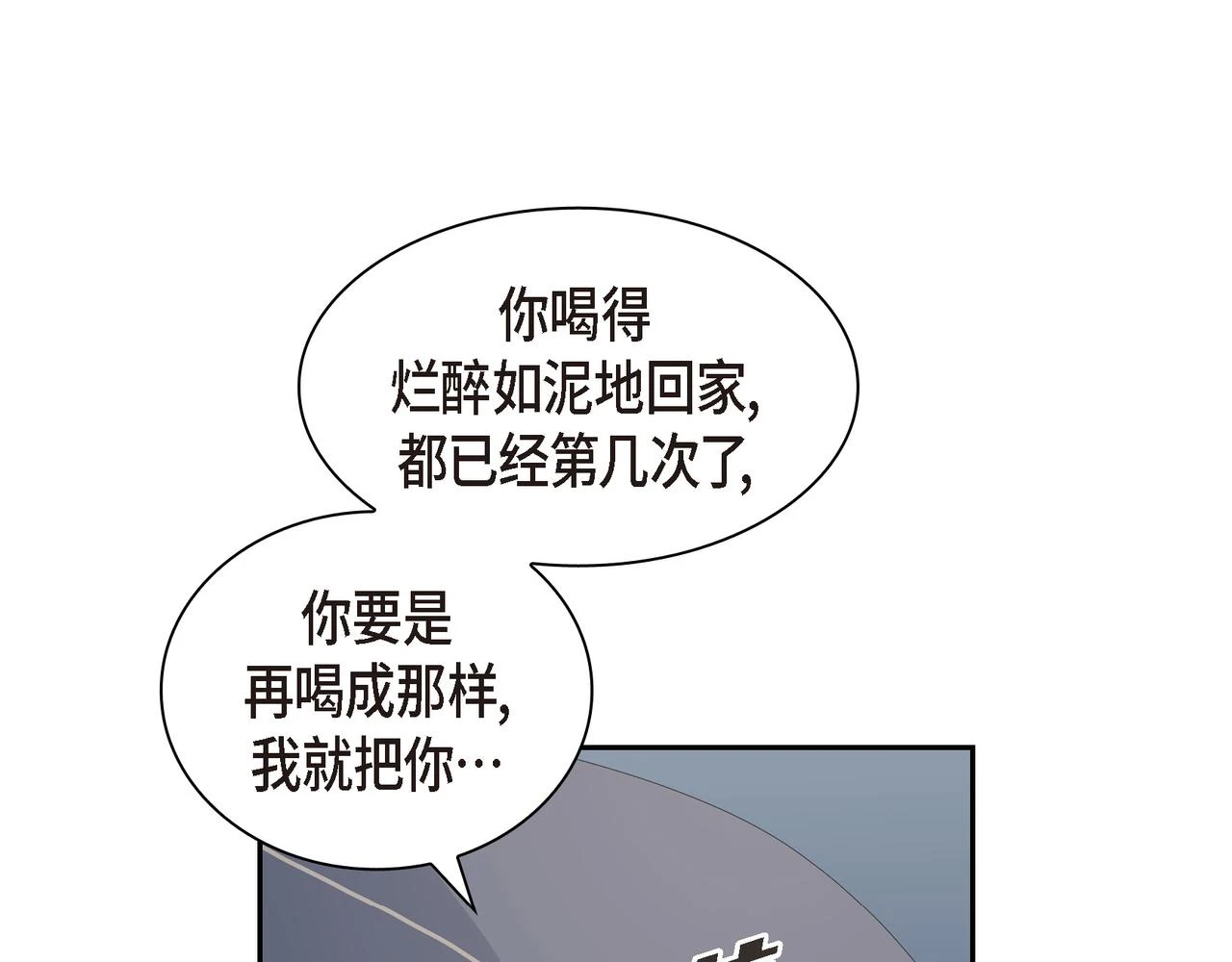 第33话 我也和你一起去 第134页