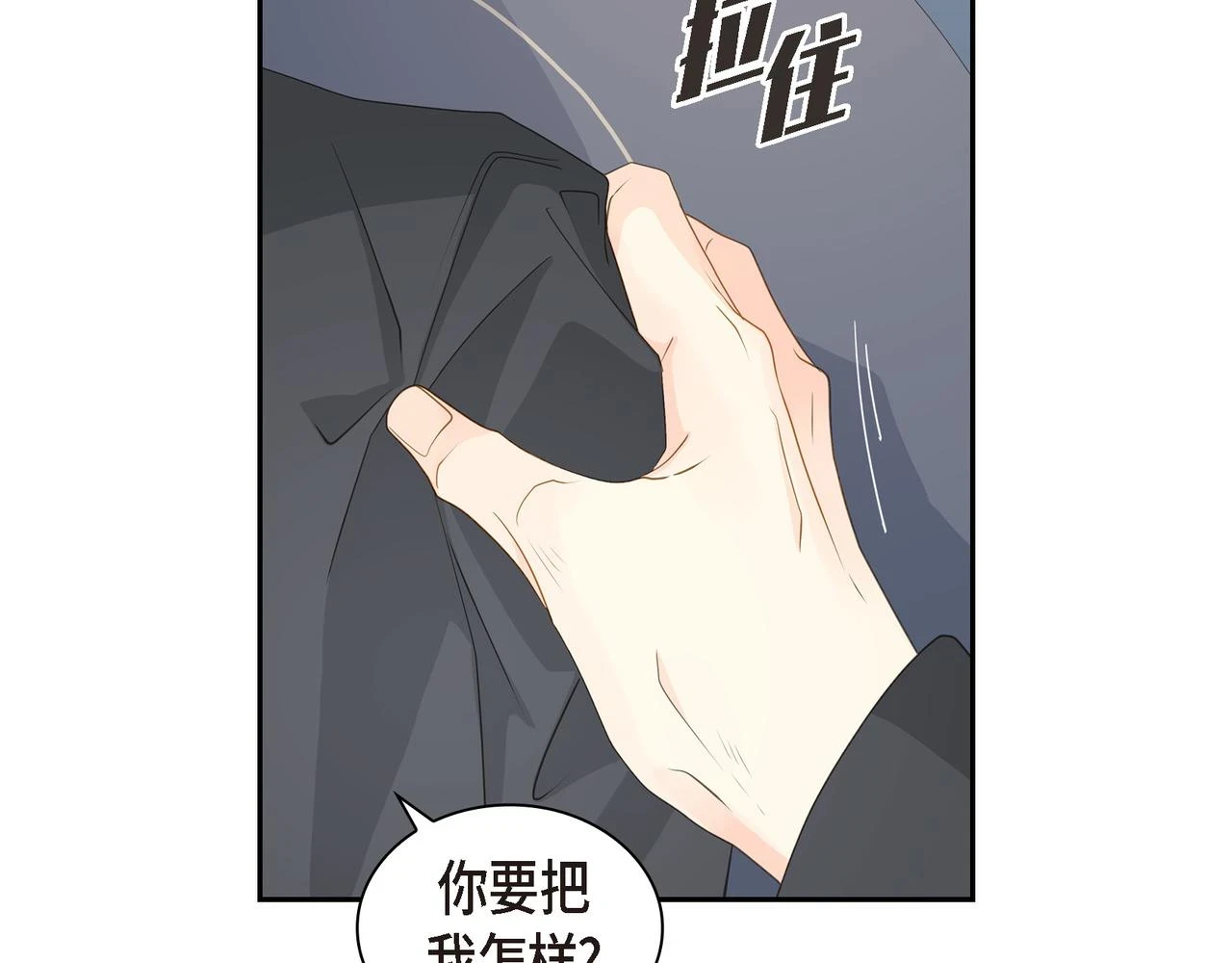 第33话 我也和你一起去 第135页