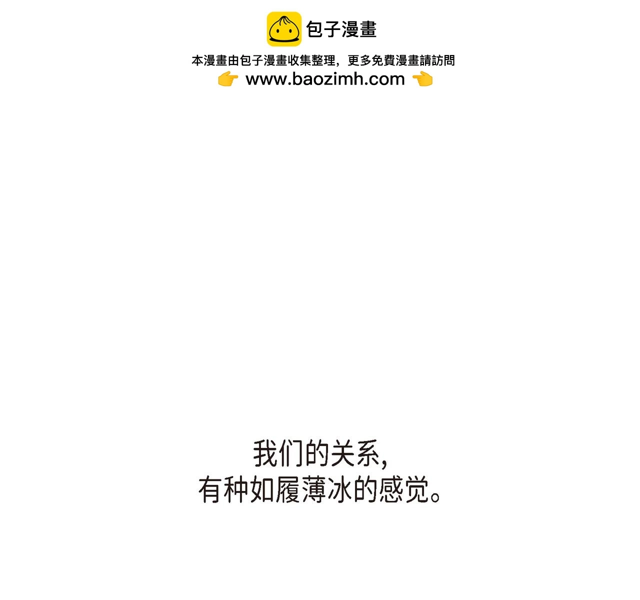 第35话 世界上没有永恒的 第1页