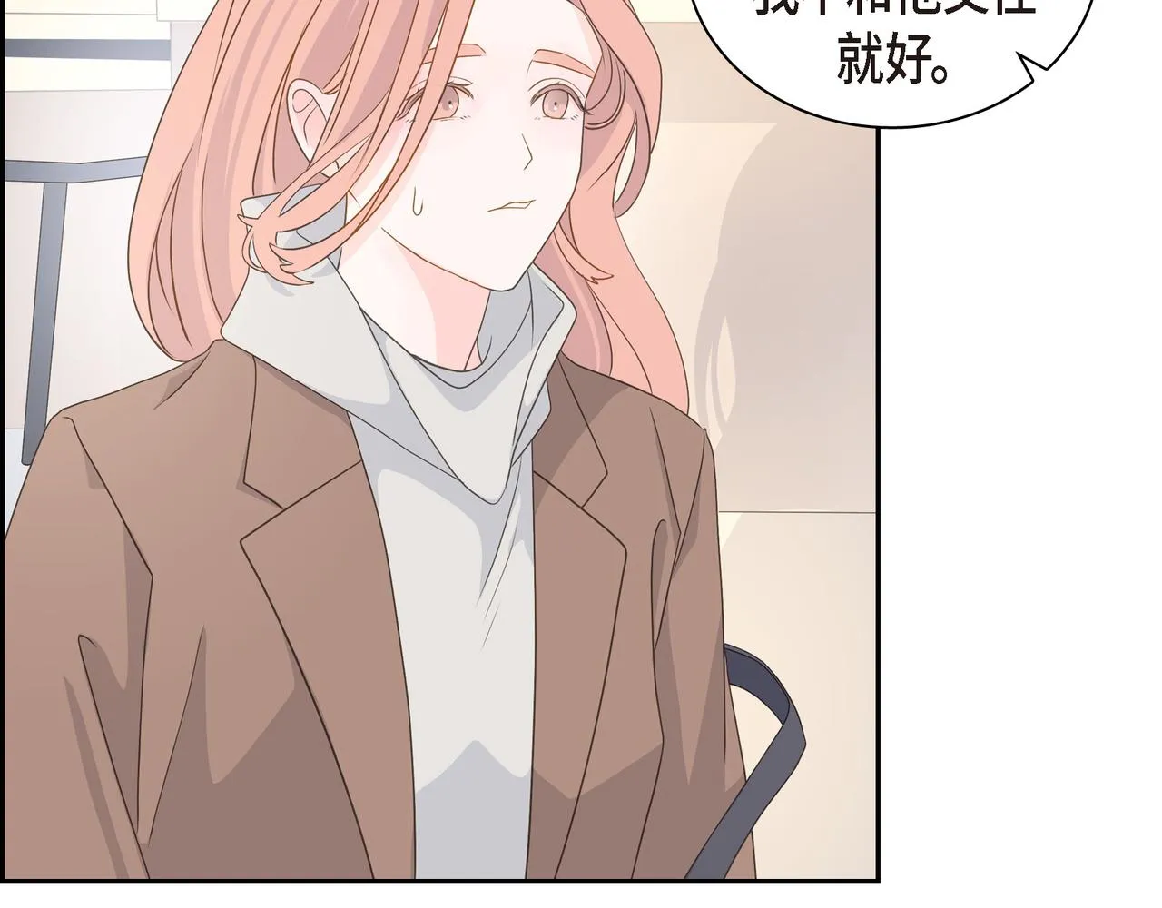 第35话 世界上没有永恒的 第42页