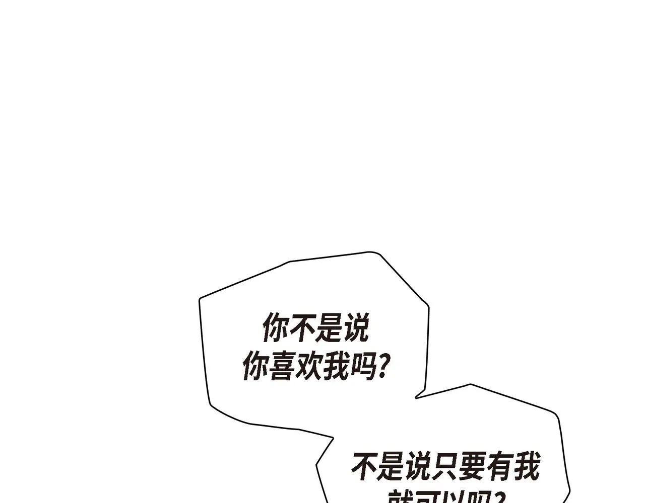 第35话 世界上没有永恒的 第157页