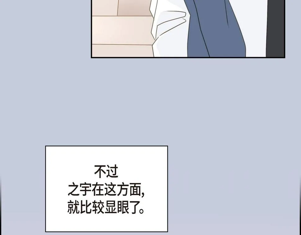 第37话 不用告诉我了 第16页