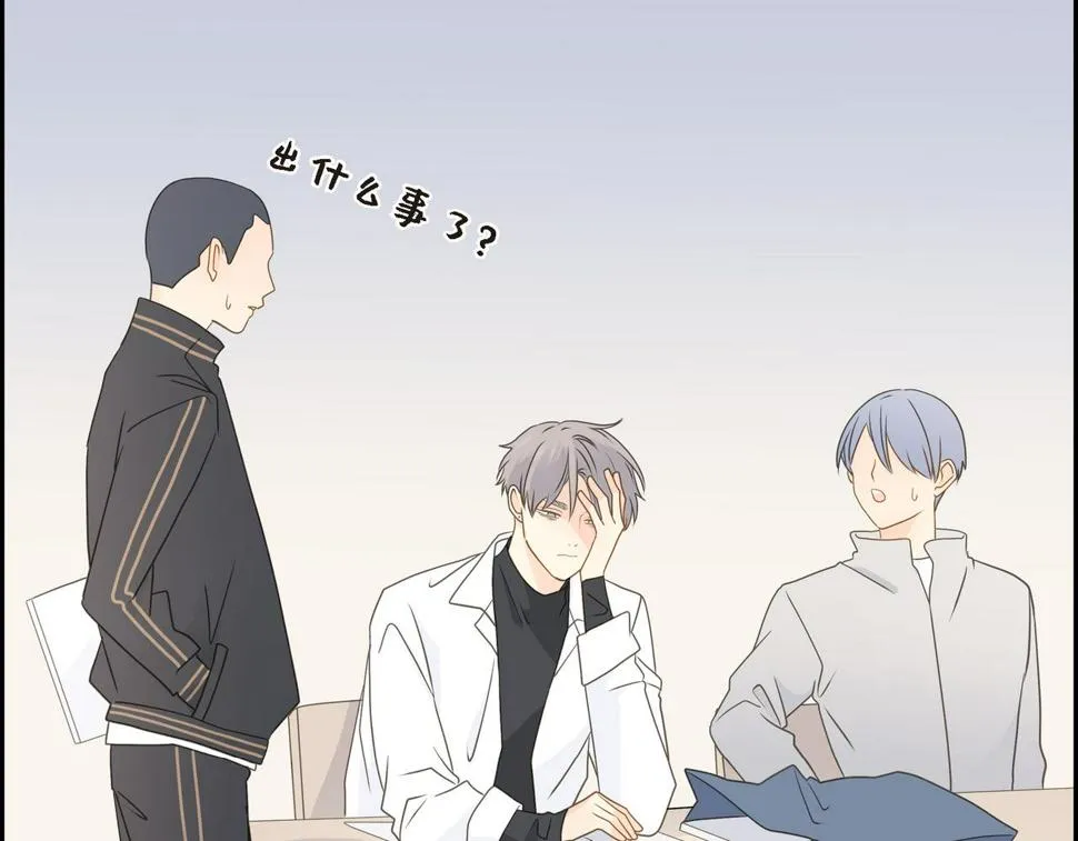 第37话 不用告诉我了 第17页