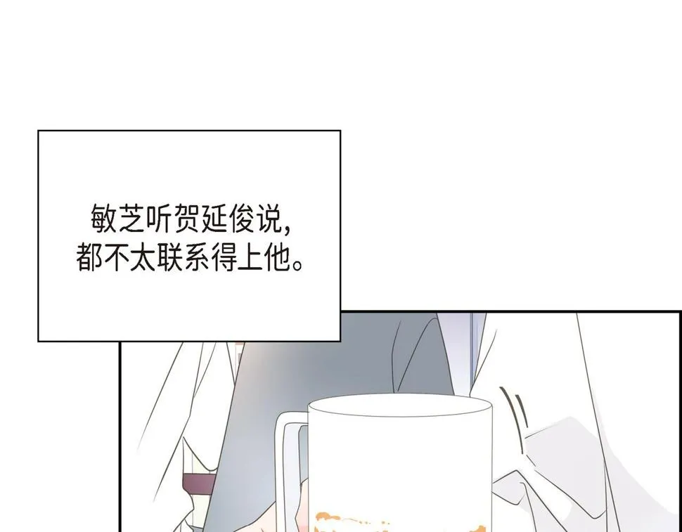 第37话 不用告诉我了 第20页