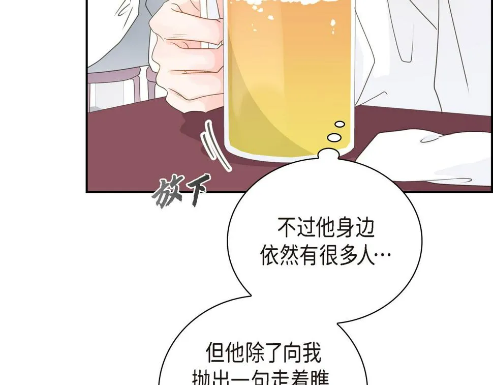 第37话 不用告诉我了 第21页