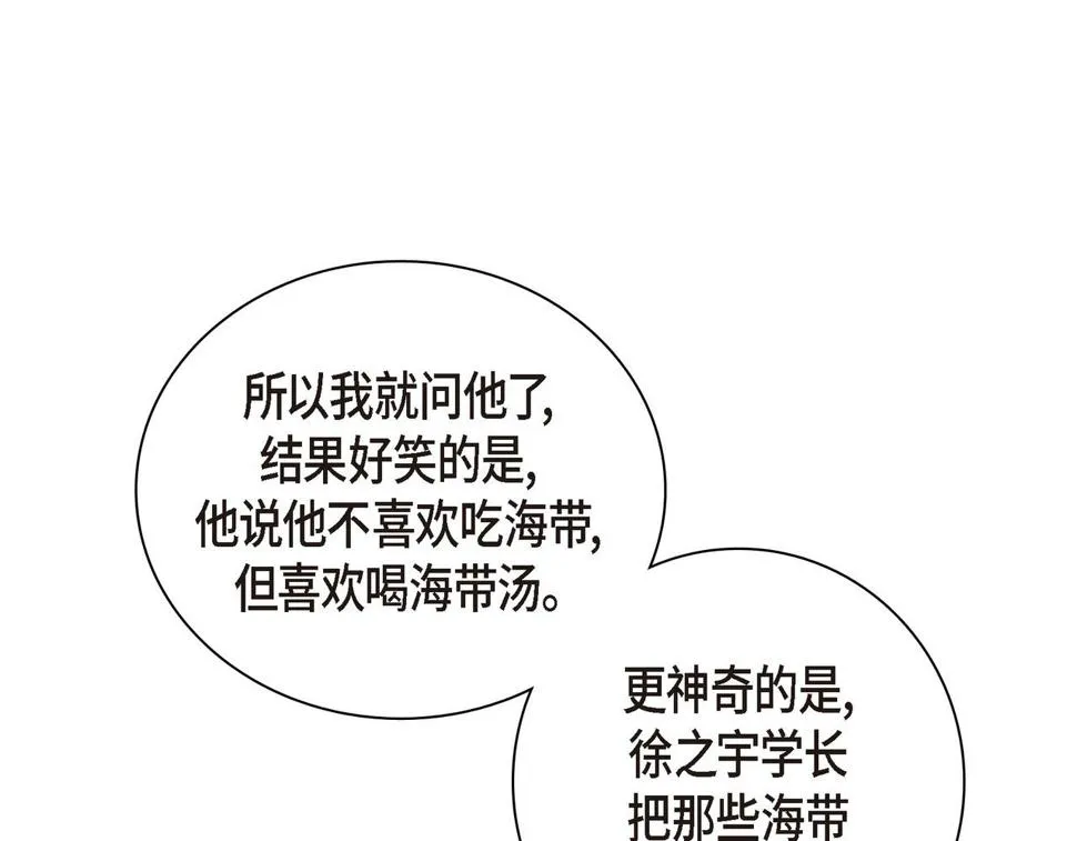 第37话 不用告诉我了 第32页