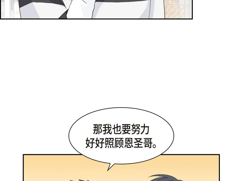 第37话 不用告诉我了 第37页