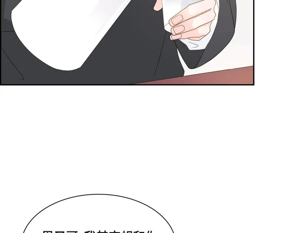 第37话 不用告诉我了 第43页