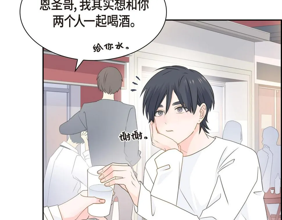 第37话 不用告诉我了 第44页