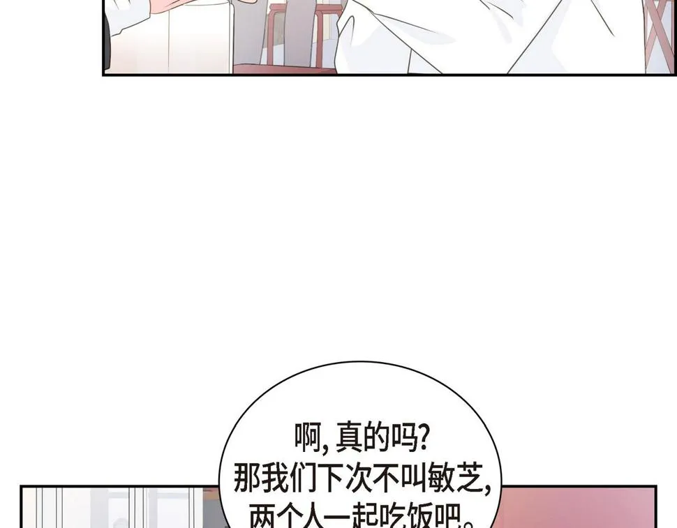 第37话 不用告诉我了 第45页