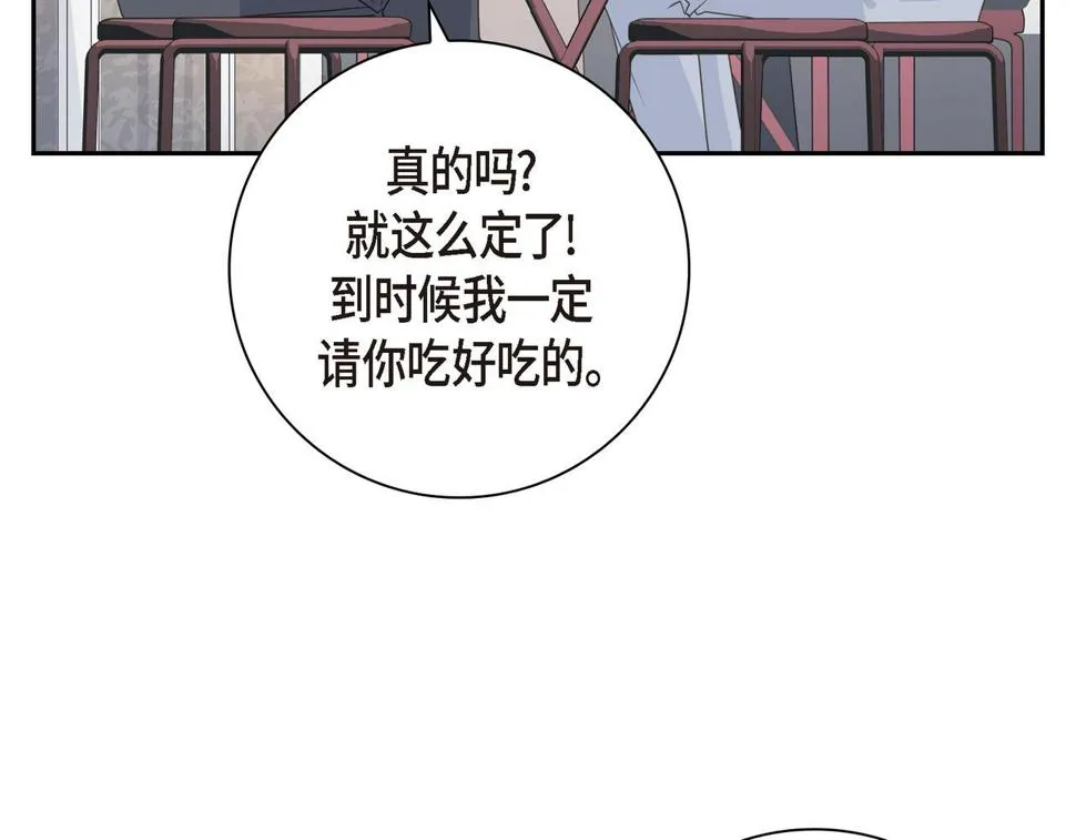 第37话 不用告诉我了 第47页