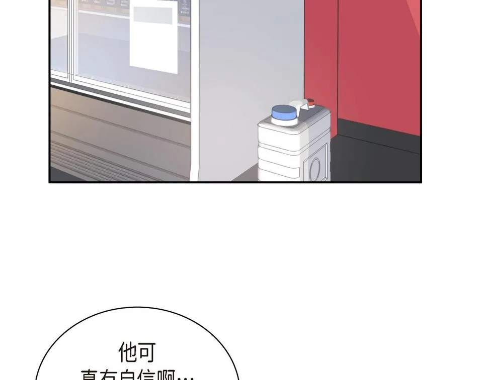 第37话 不用告诉我了 第55页