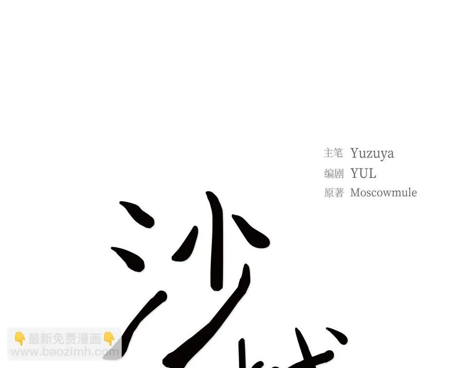 第37话 不用告诉我了 第59页