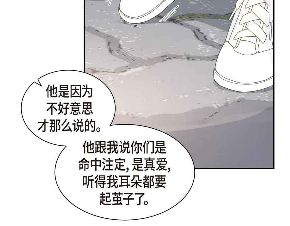 第37话 不用告诉我了 第89页