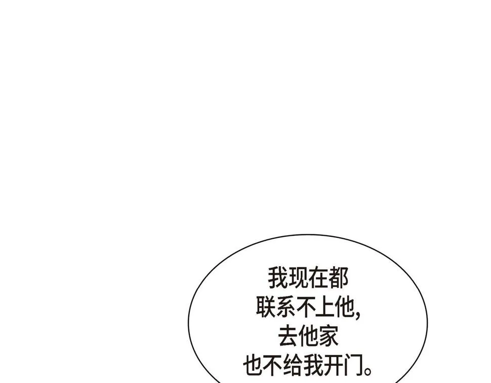 第37话 不用告诉我了 第90页