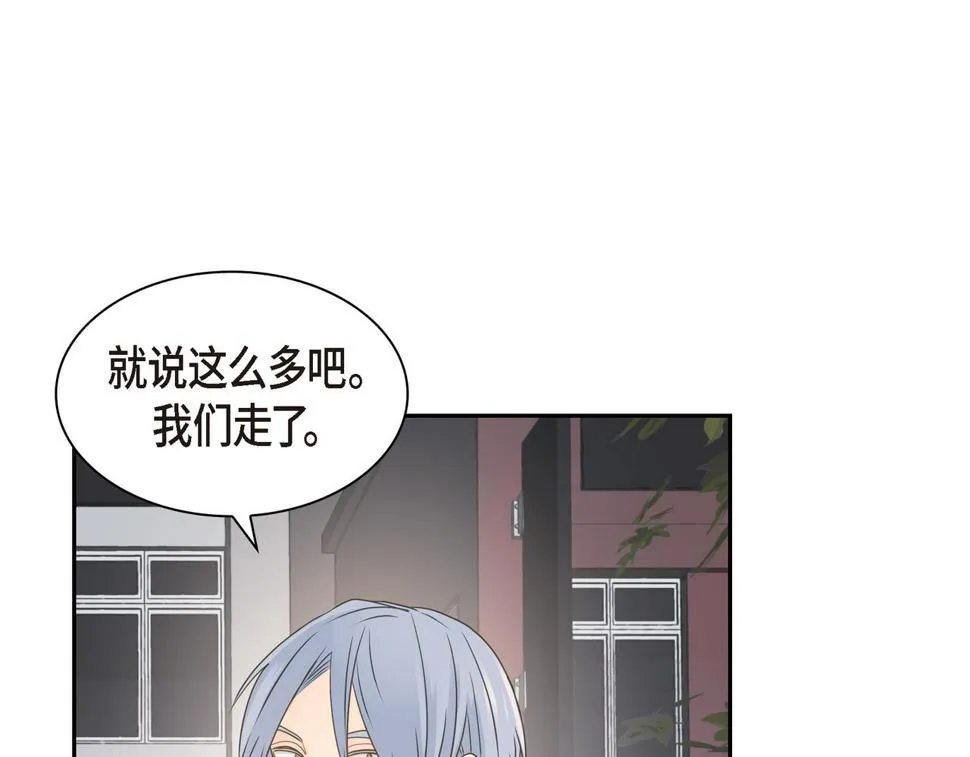 第37话 不用告诉我了 第93页