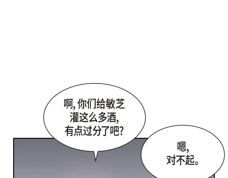 第37话 不用告诉我了 第95页