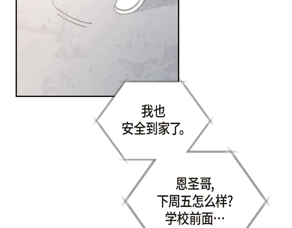 第37话 不用告诉我了 第135页