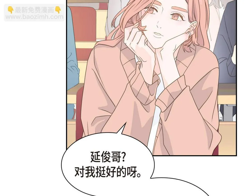 第38话 不要再不理我了 第13页