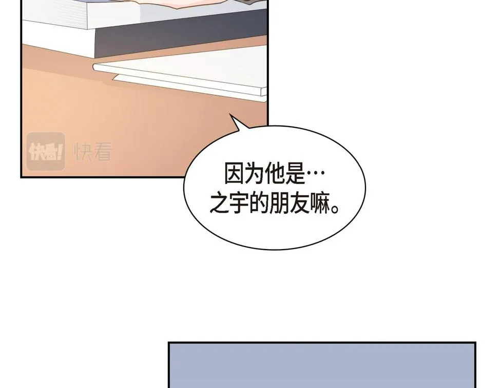 第38话 不要再不理我了 第19页