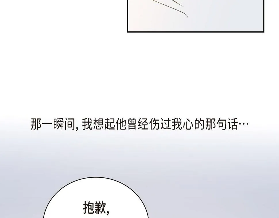 第38话 不要再不理我了 第51页