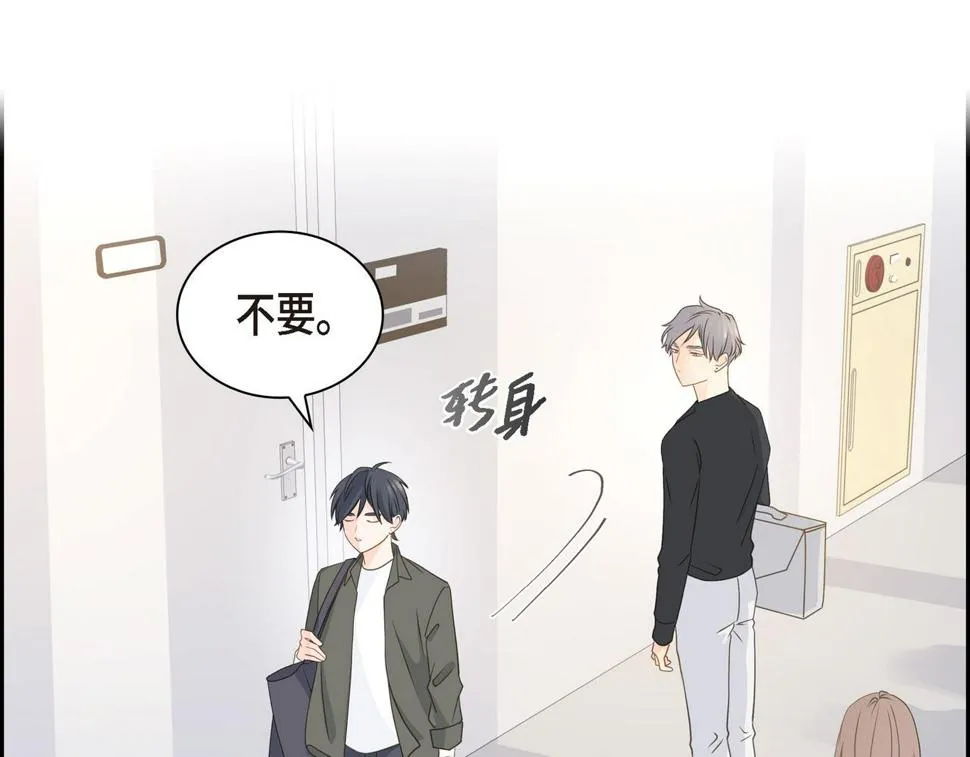 第38话 不要再不理我了 第76页