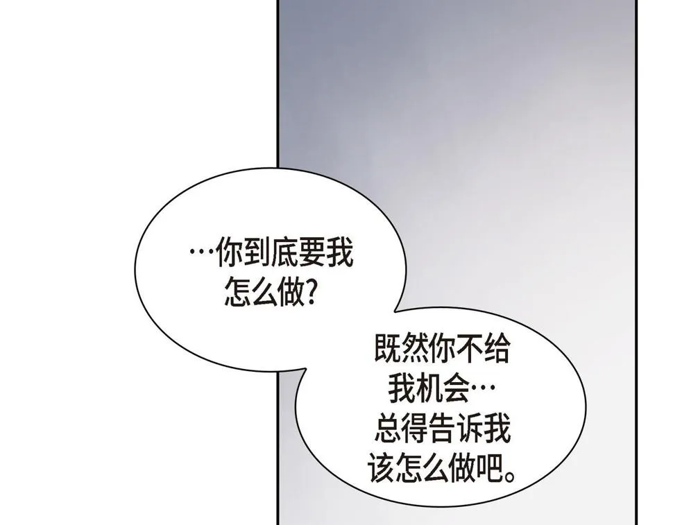 第38话 不要再不理我了 第89页