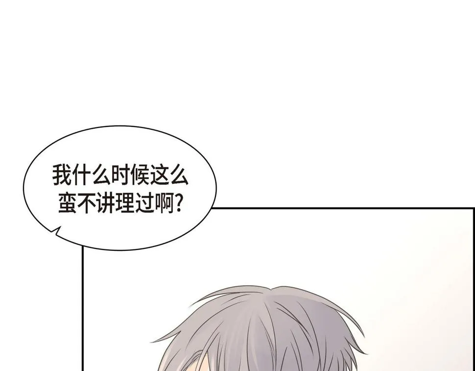第38话 不要再不理我了 第130页