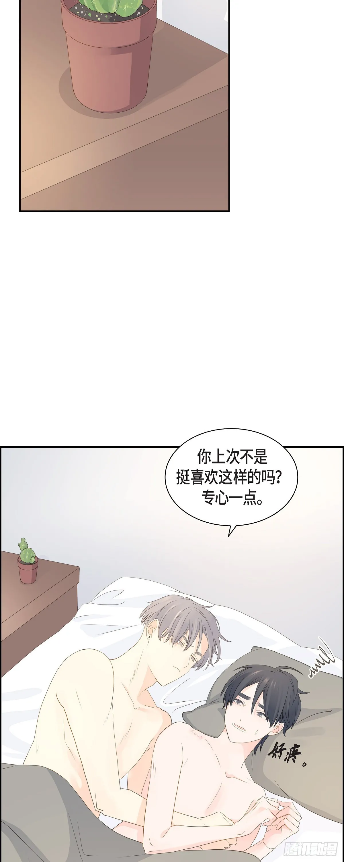 41 体会到什么是真正的自由 第5页