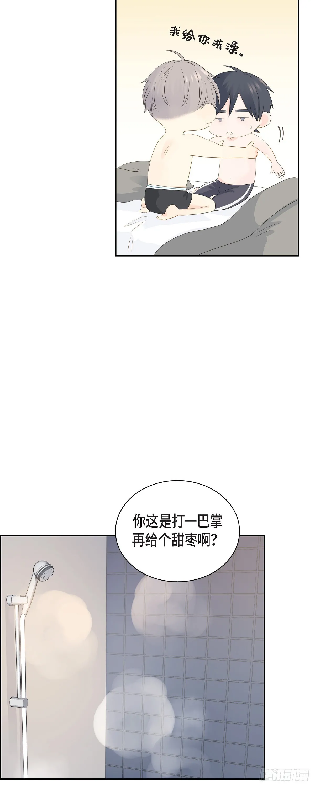 41 体会到什么是真正的自由 第7页