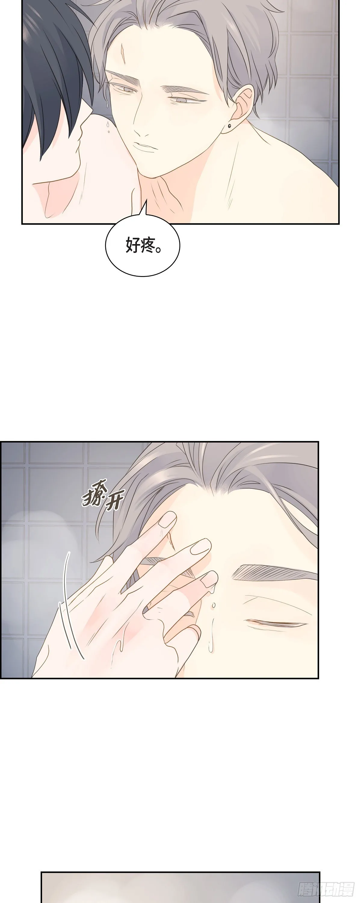 41 体会到什么是真正的自由 第10页
