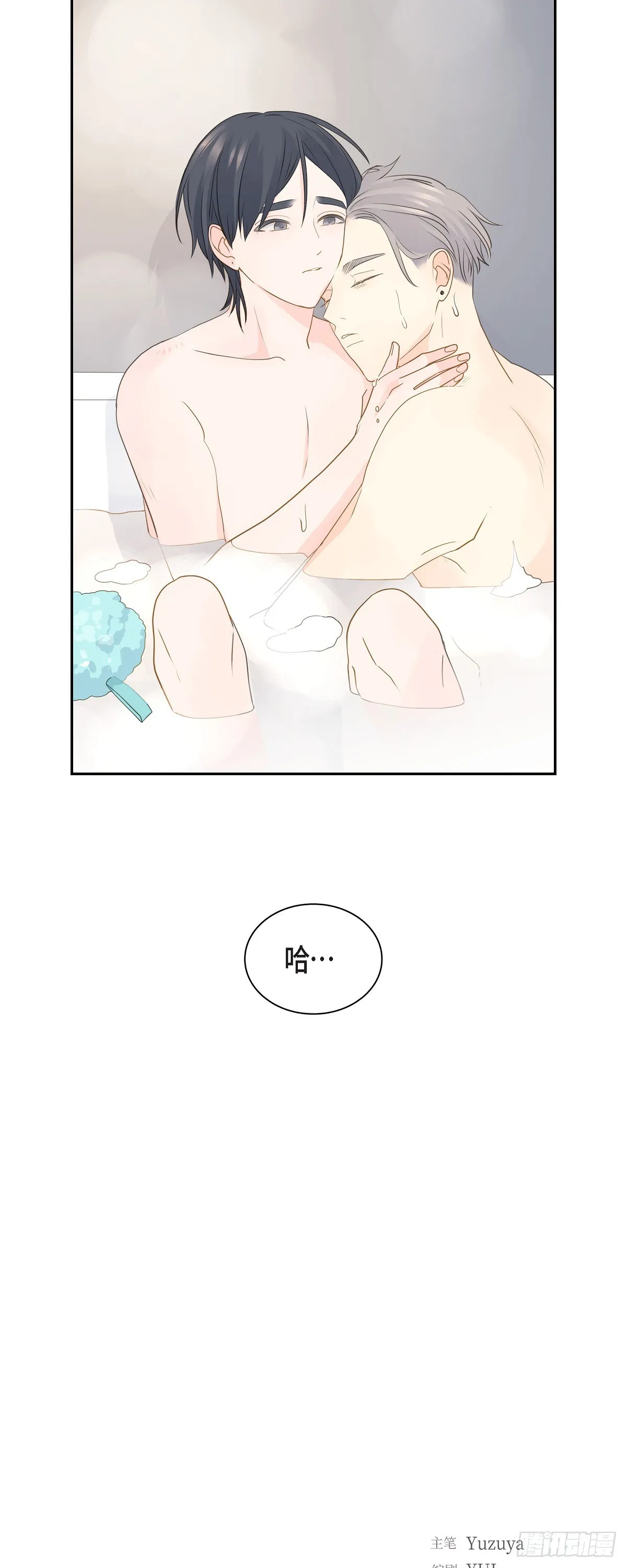 41 体会到什么是真正的自由 第11页