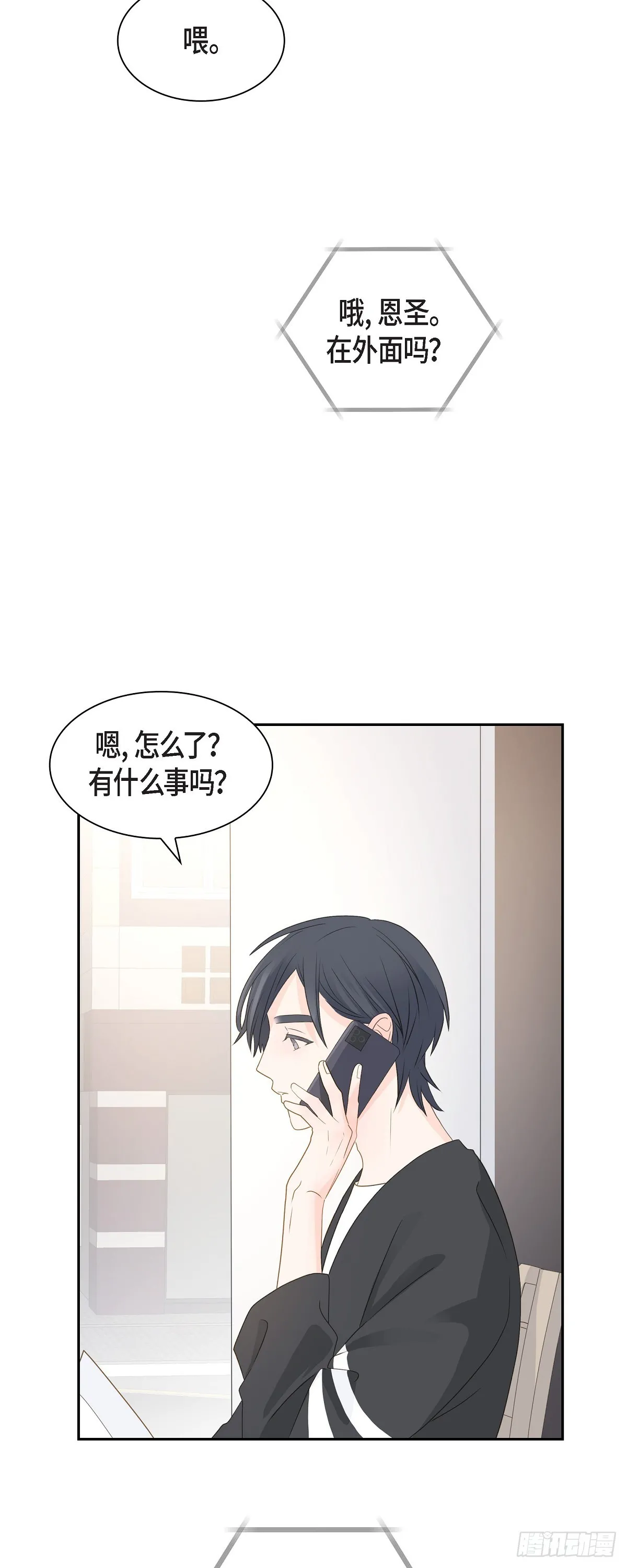 41 体会到什么是真正的自由 第15页