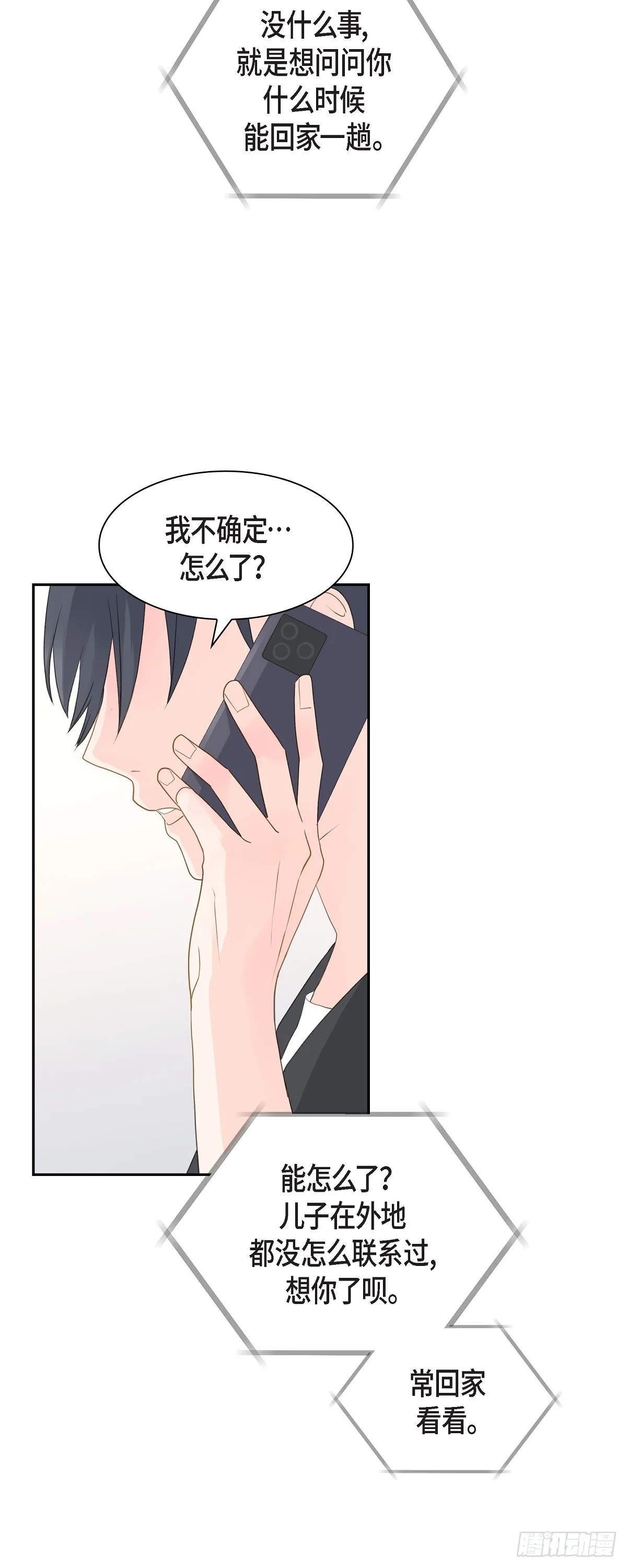 41 体会到什么是真正的自由 第16页