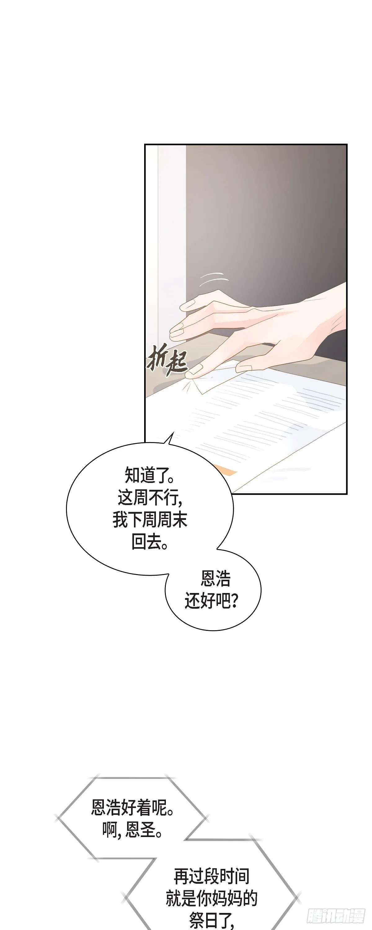 41 体会到什么是真正的自由 第17页