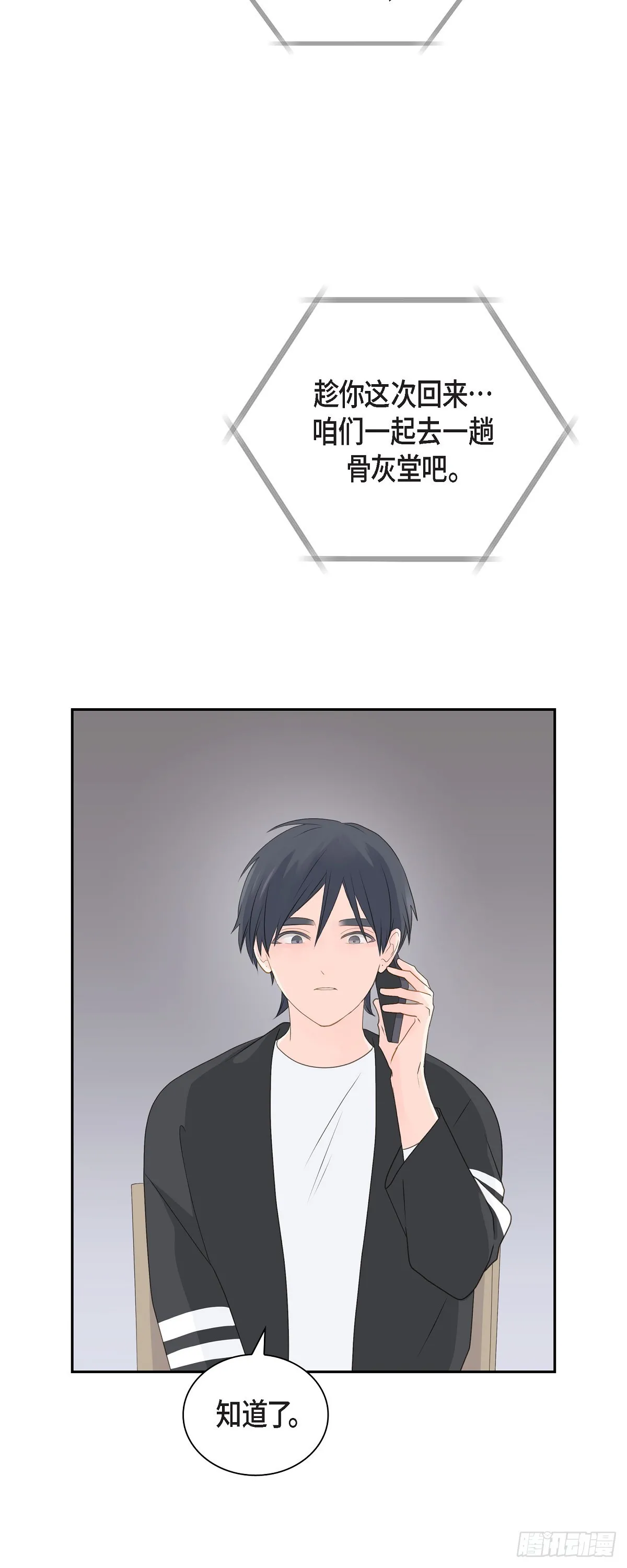 41 体会到什么是真正的自由 第18页