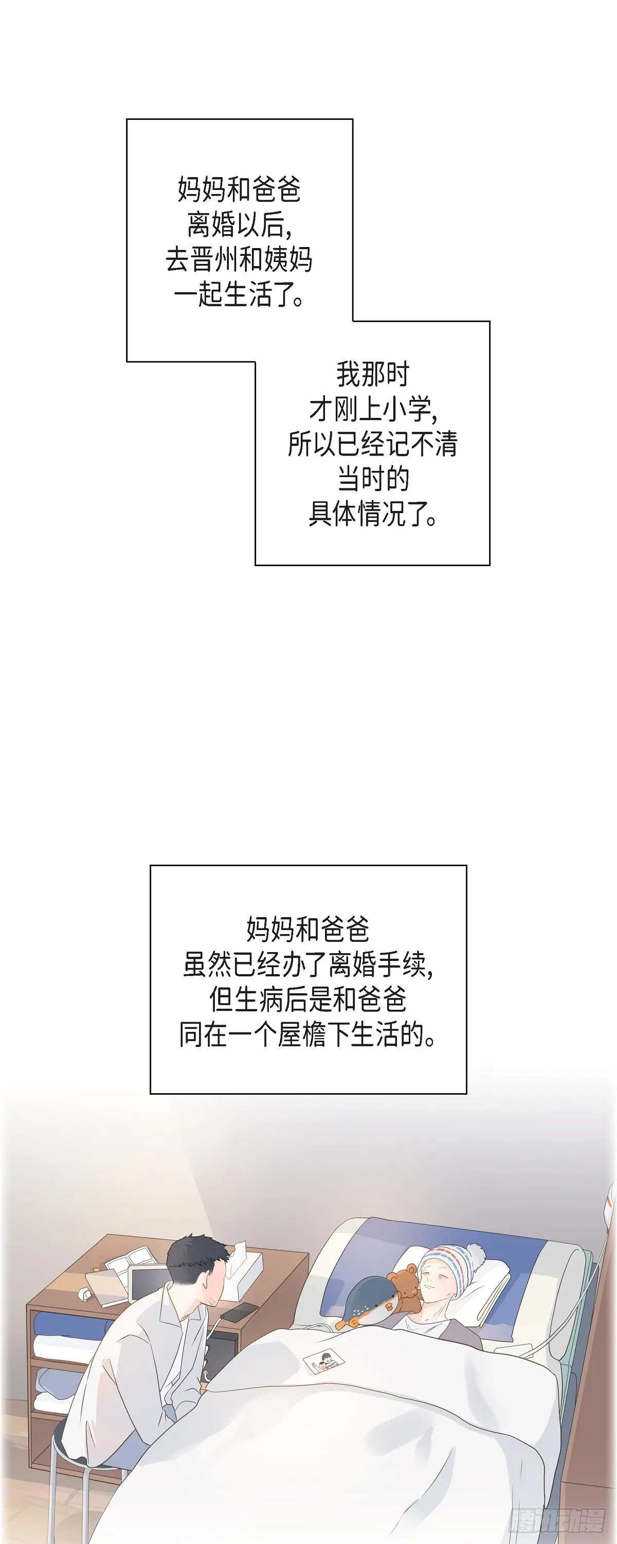 41 体会到什么是真正的自由 第19页