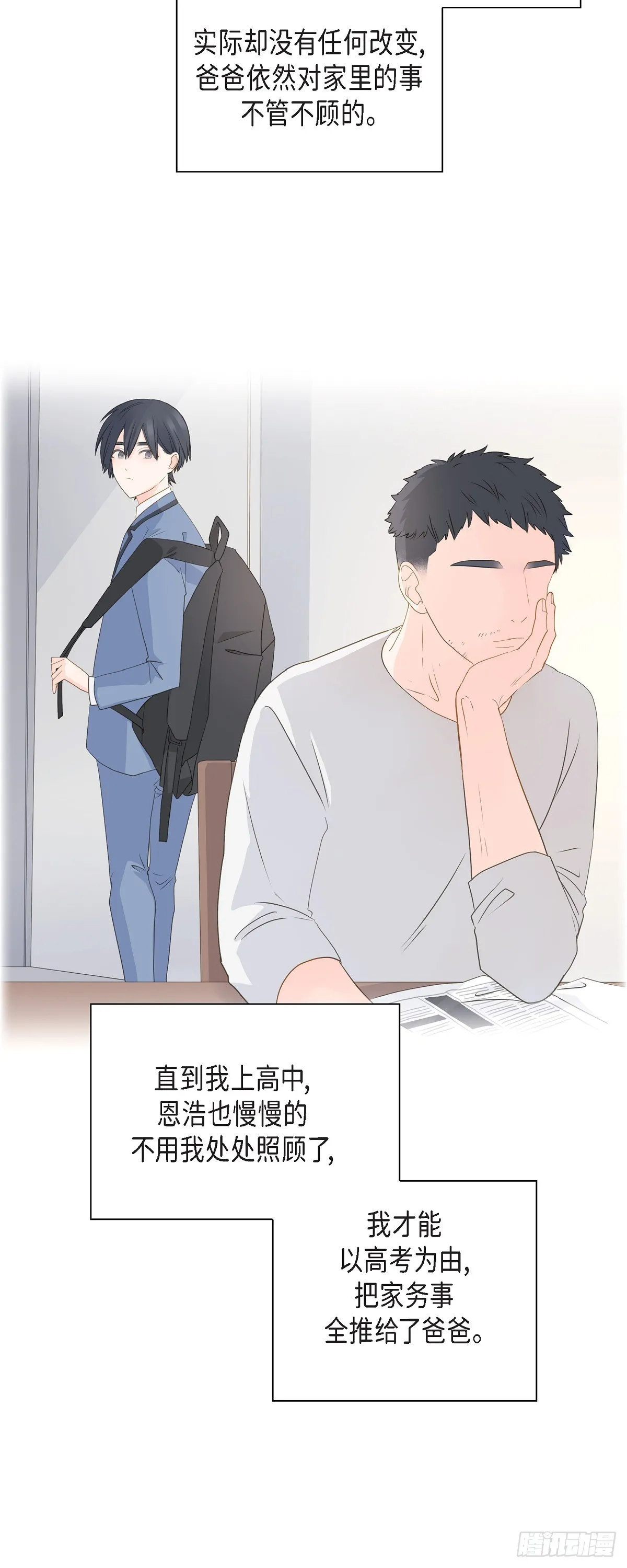 41 体会到什么是真正的自由 第21页
